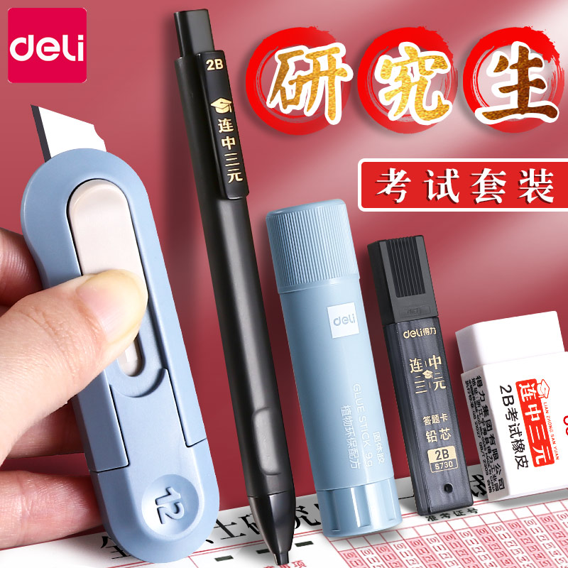 涂卡笔套装考试答题卡2B铅笔涂卡铅笔考试笔学生中考高考文具套装考研专用自动铅笔2比涂卡笔识别考试用
