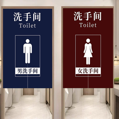 厕所门帘男女卫生间遮挡帘学校洗手间隔断帘子免打孔门口布帘定制
