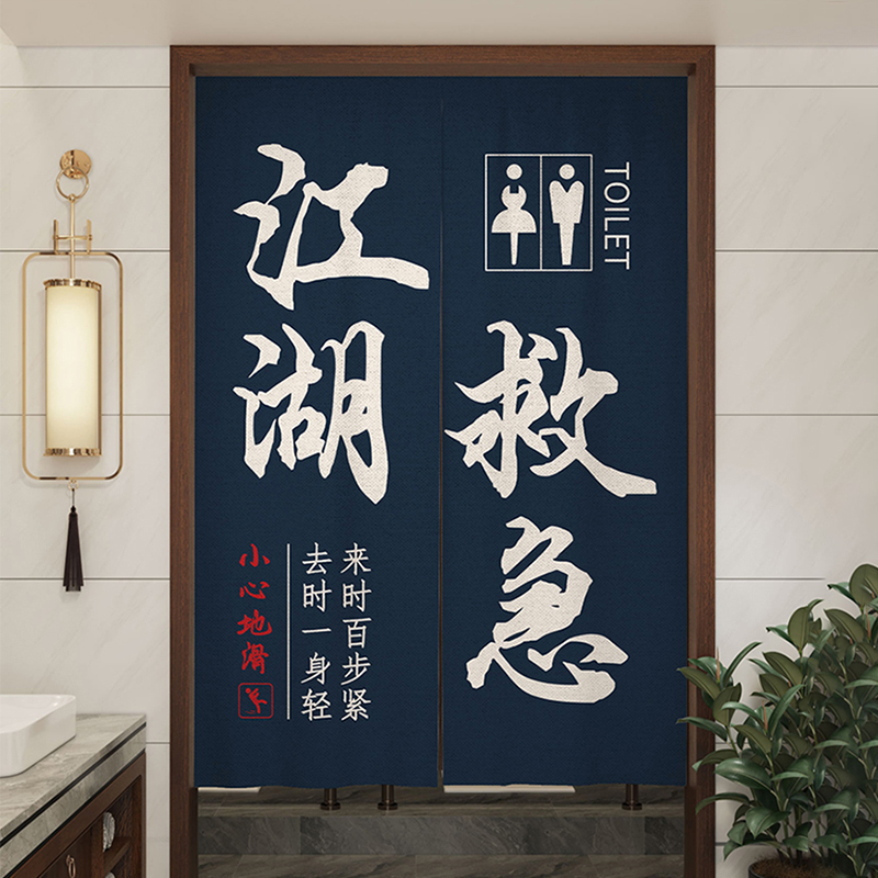 卫生间门帘厕所遮挡帘隔断帘定制店铺商用洗手间装饰挂布帘子半帘