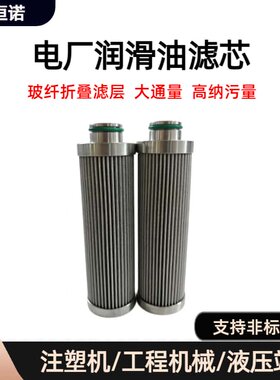HQ25.11Z抗燃油滤芯精密EH系统