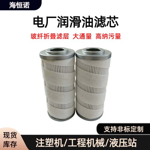 E760液压油滤芯电厂润滑站定制