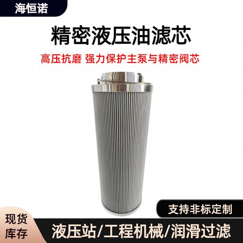 不锈钢液压油滤芯耐高温除杂质