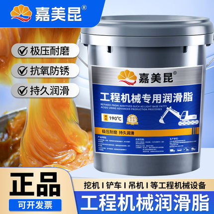 黄油润滑脂耐高温耐磨3号2#锂基脂1号挖掘轴承机械货车00号15公斤