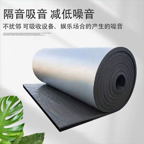 铝箔自粘保温棉彩钢瓦隔热棉阳光房屋顶楼顶防晒隔热保温橡塑棉板