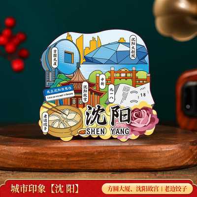 2025新款冰箱贴中国城市磁吸装饰贴磁贴个性创意北京南京旅游纪念