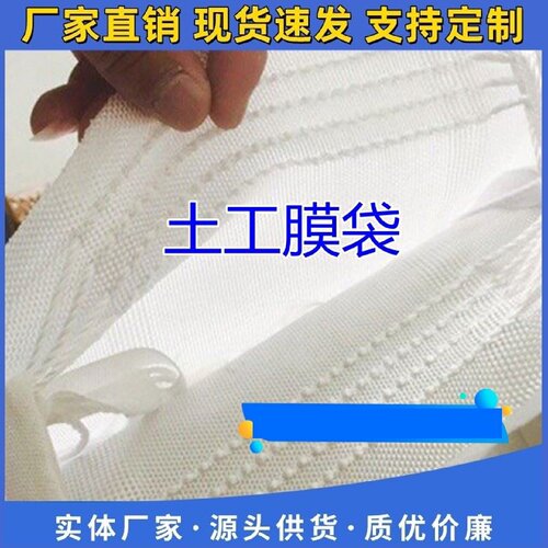 护坡混凝土工膜布袋土工模袋管袋水闸爆品水利护坡生态模袋河道