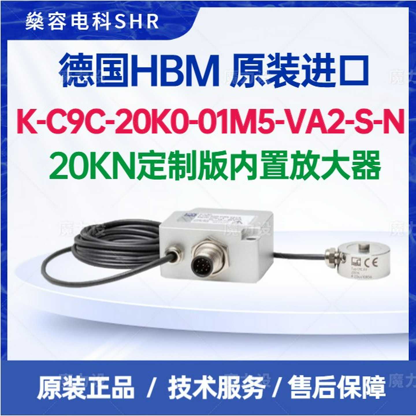 HBMK-C9C-2P0K0-01M5-VA2-S-N力传感器-内置放大器德国原装进口