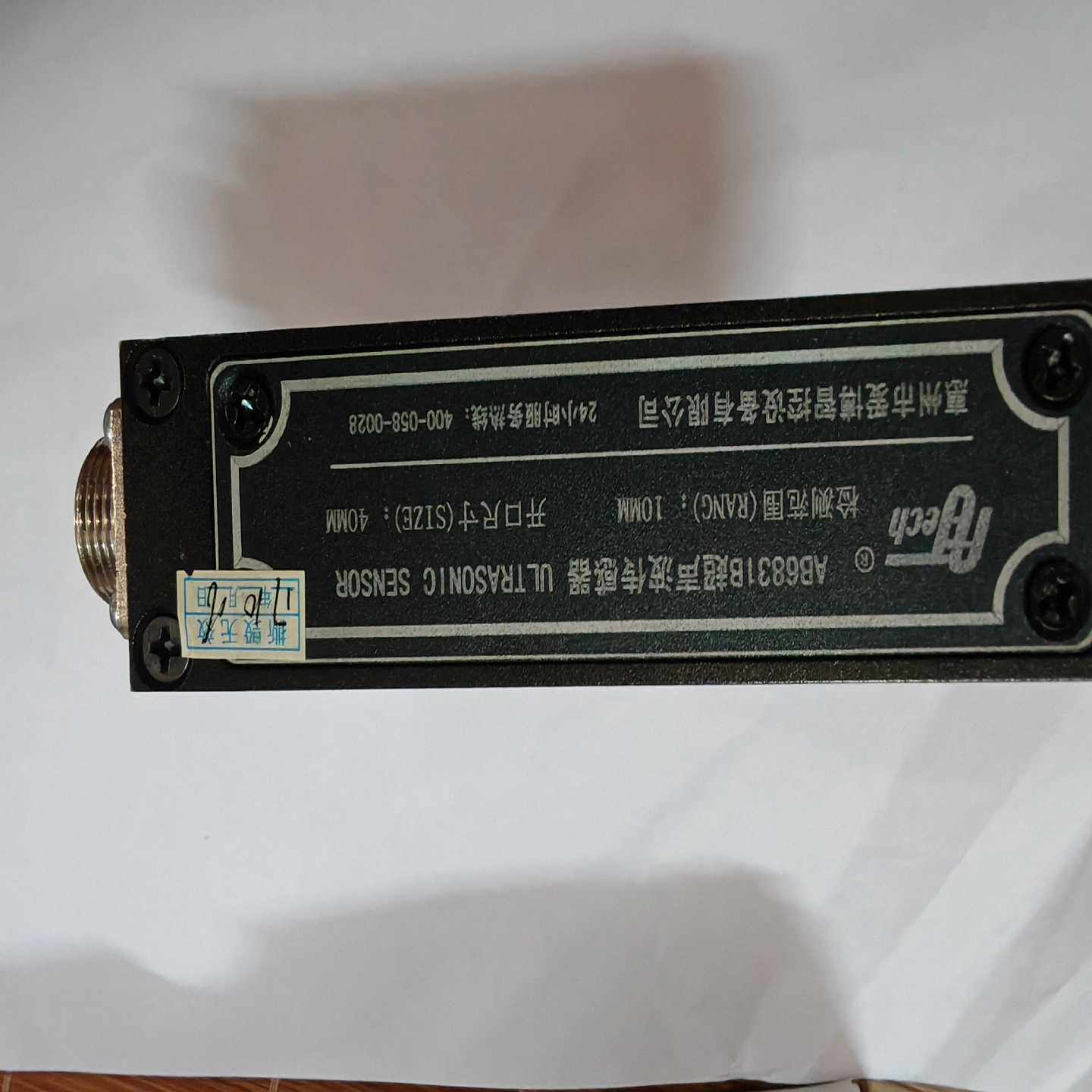 【幸琪商铺】AB6831B纠偏传感器  带线