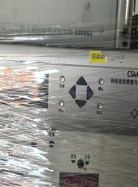 北京四方CSM-320ECsc196网络信息管--议价商品