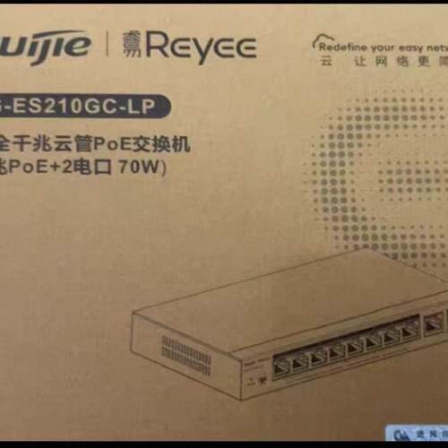 议价锐捷交换机RG-ES210GC-LP 品多型号全价优问客服