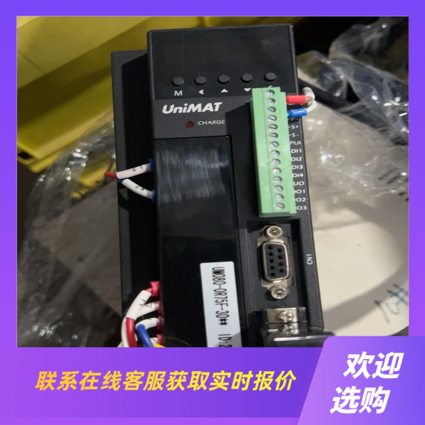 UniMAT伺服驱动器US112-00R8220v拆机75拍前询价下单