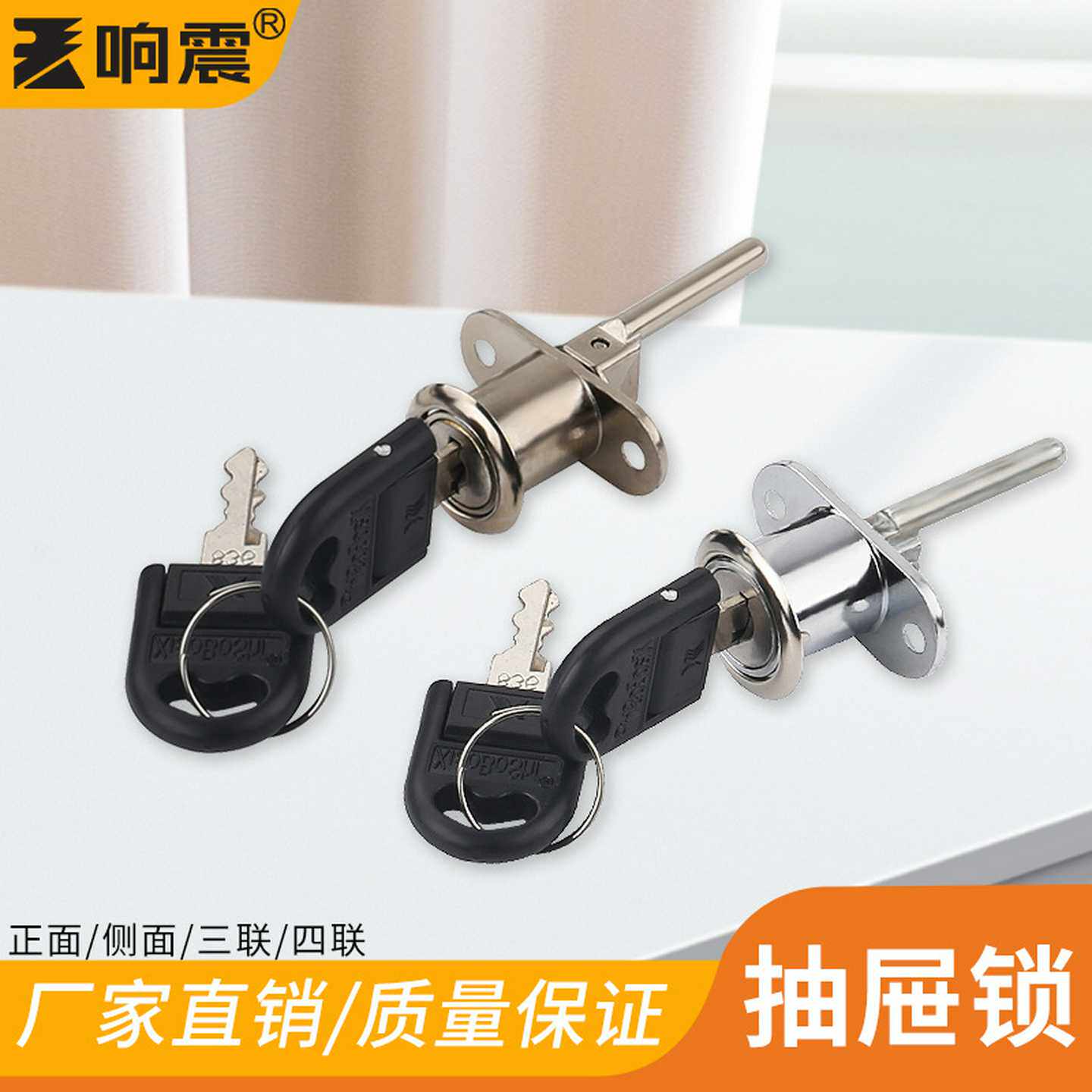 响震办公文件柜家具锁抽屉锁侧面三连锁一锁三联动锁带安装配件