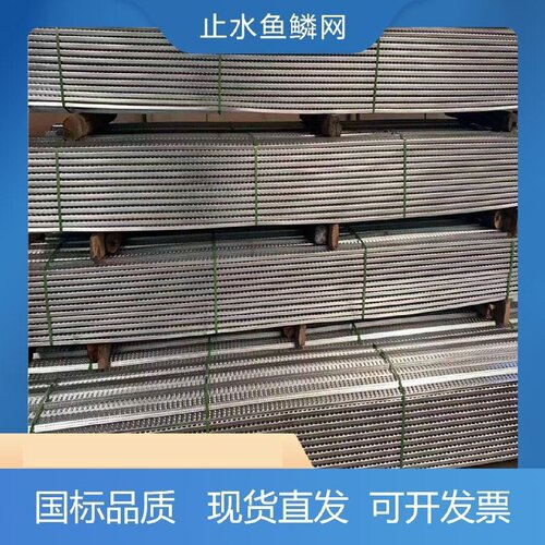 新止水鱼鳞网快易收口网挡浆网抗压防水网后浇带免拆模板拦网泥浆