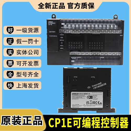 欧姆龙PLCP1E-E40SDR N20SDR-A E30SDR E10DT-D CP2E-E60 E40DR-A