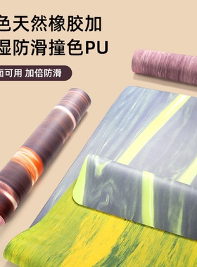 磨砂加固艺术天然橡胶双面瑜伽垫干湿防滑室内运动垫加长加宽