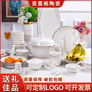 家用欧式 碗盘 景德镇陶瓷餐具盘子碗中式 骨瓷餐具套装