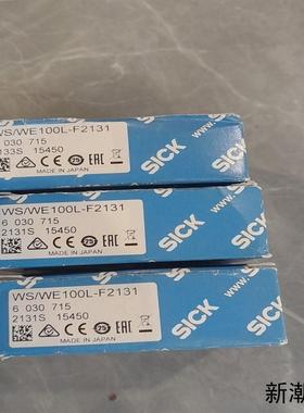 WSWE100L-F2131 德国施克全新原装正品货603议价商品