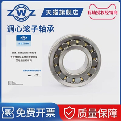 zwz轴承ZWZ瓦房店调心滚子轴承2231522316风机2231722318CACC