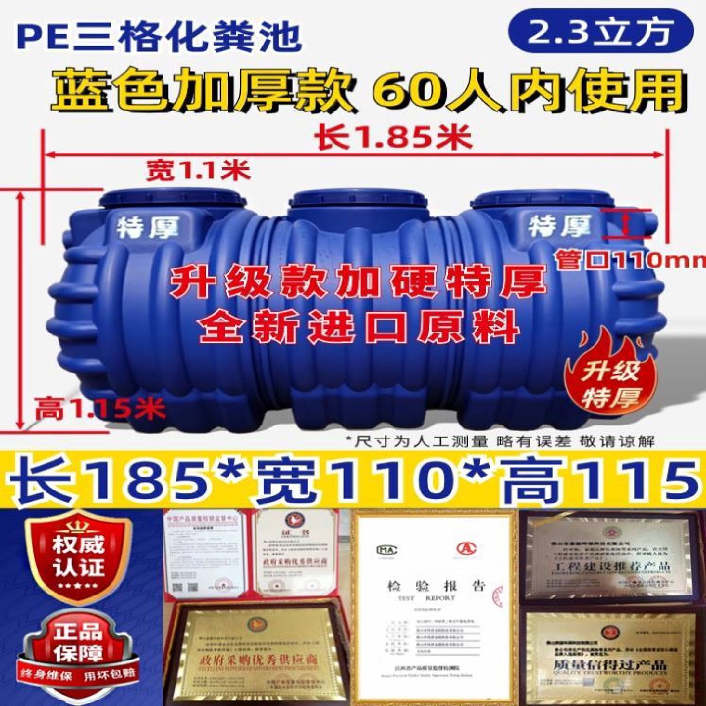 专用牛津加厚大容量化粪池罐新三段式化粪池旱厕隔油池家用化粪池,基础建材,基础材料,淘宝优惠券,粉丝福利购,淘宝优惠卷