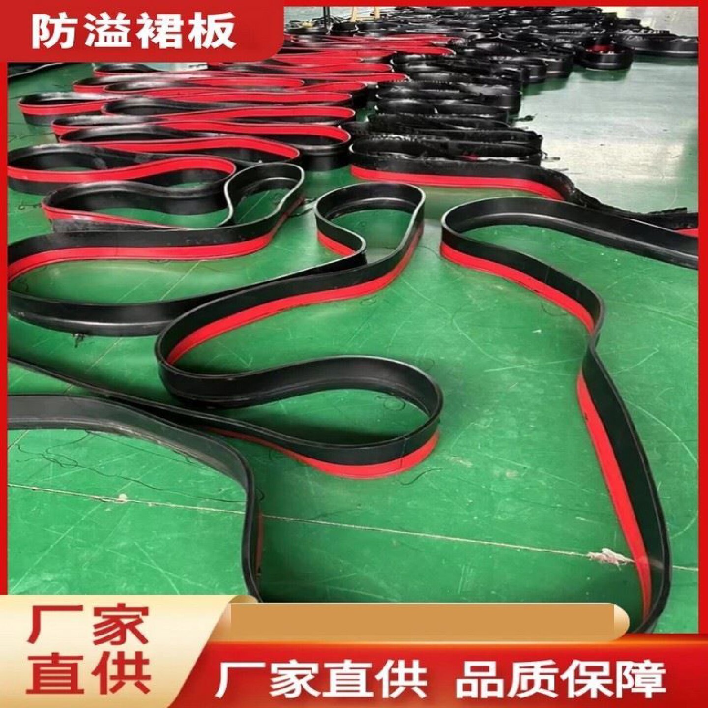 Y型T型皮带防溢裙板矿用防溢裙板高耐磨聚氨酯导料槽输送机挡板