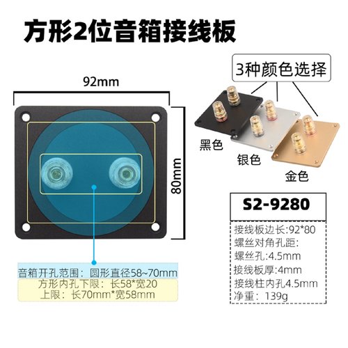 精全音响改装DIY升级音箱接线盒铝合金接线板圆形4位方形2位