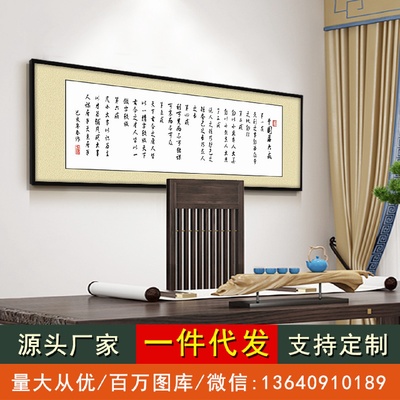 曾国藩六戒字画五字诀诚敬静谨恒书法作品书房公司办公室客厅挂画