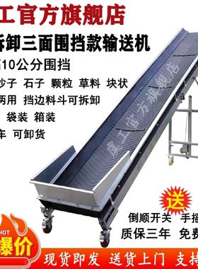 小型输送带围挡传送带输送机耐磨耐装车卸货便携式轻型输送带