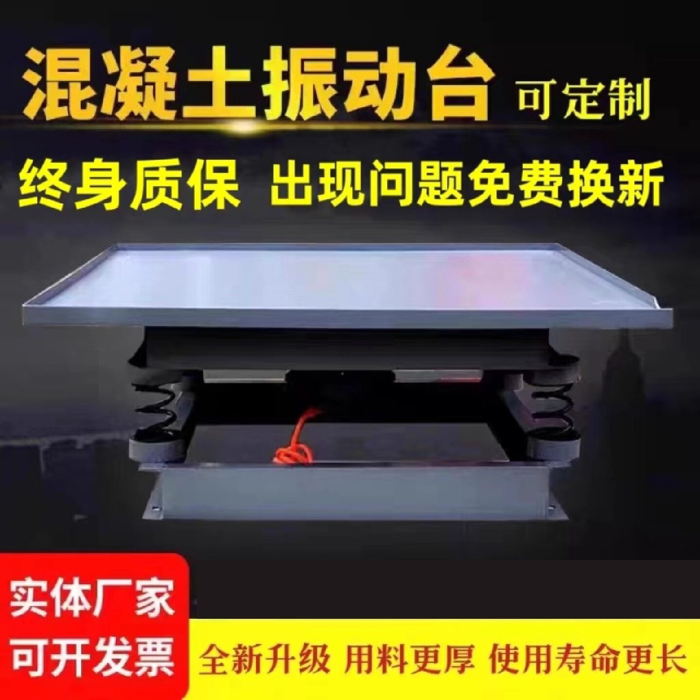 振动平台混凝土三维振实台水泥预制构件大型工业消失模砂箱震动台