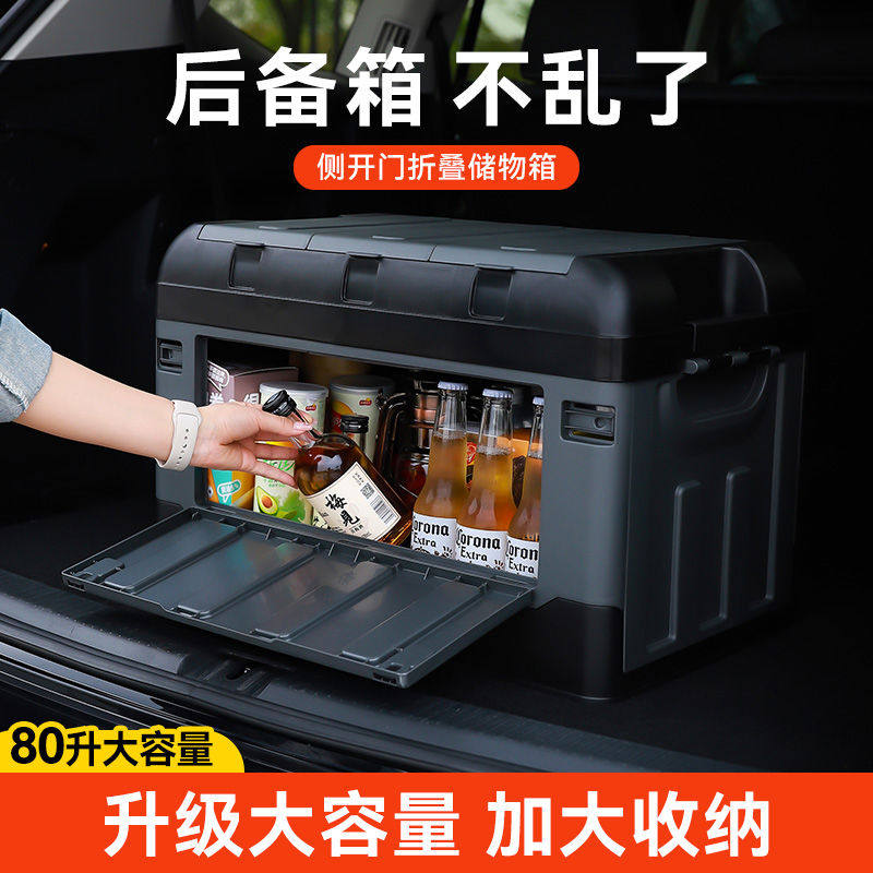 后备箱收纳箱车载收纳盒汽车用大全实用车内储物箱车上装饰