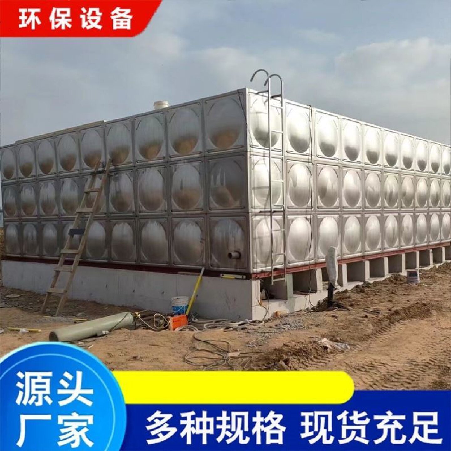 玻璃钢水箱消防水箱地下室人防水箱养殖场大型保温食品级生活水箱