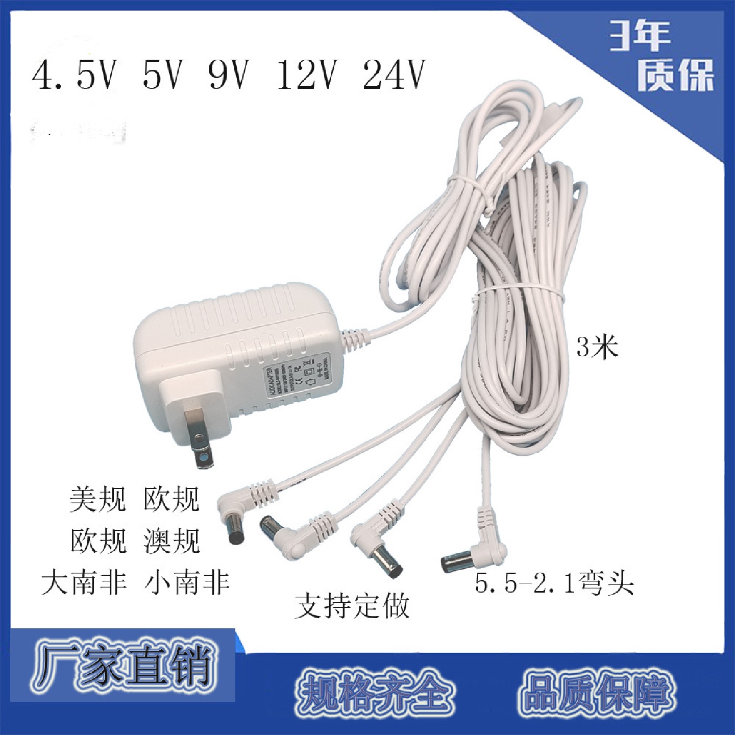 4.5V1A 5V1A一拖四电源适配器 4.5V1A4路输出电源适配器 质保3年