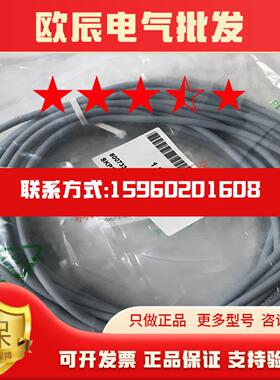 TURCK图尔克链接线8007335-PACK SKP3-5P00     SKP3-10P00