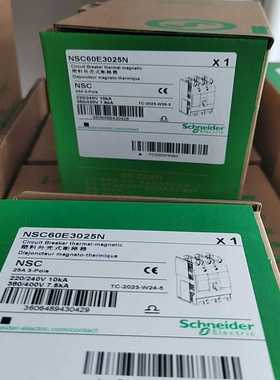 NSC60E3025N塑壳断路器~询价