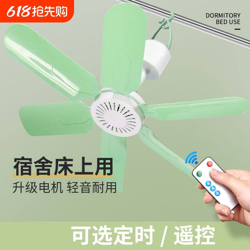 小吊扇小型宿舍迷你微风学生蚊帐吊挂床上音静家用大风力电风扇