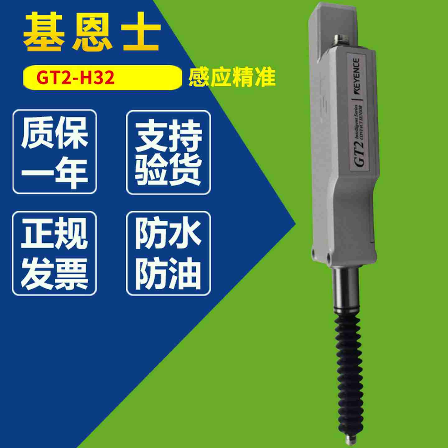 议价u-全新正品GT2-H32KEYENCE位移传感器检测头GT2-H3