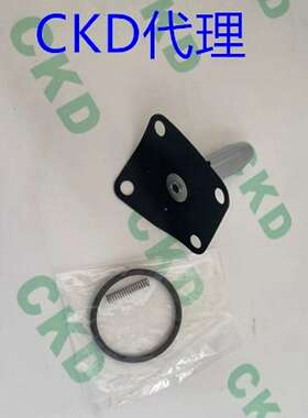 议价-CKD电磁阀膜片ADK11-8A/10A/15A/20A/25A-H-DC-PD-KIT全