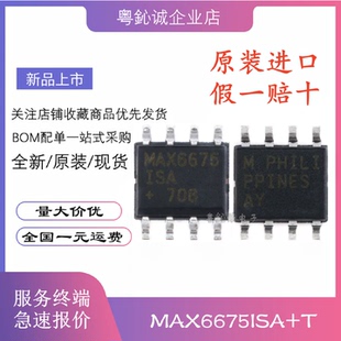 全新原装MAX6675ISAMAX6675贴片SOP-8温度至数字转换器芯片