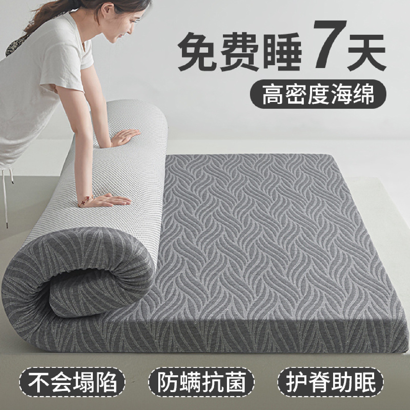 床垫海绵记忆棉软垫褥子可拆洗床垫家用学生宿舍单人双租房榻榻米