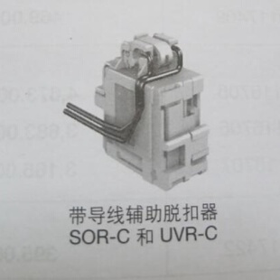 议价原装ABB塑壳附件欠电压脱扣器UVR-C 220-240Vac/220-250Vdc A