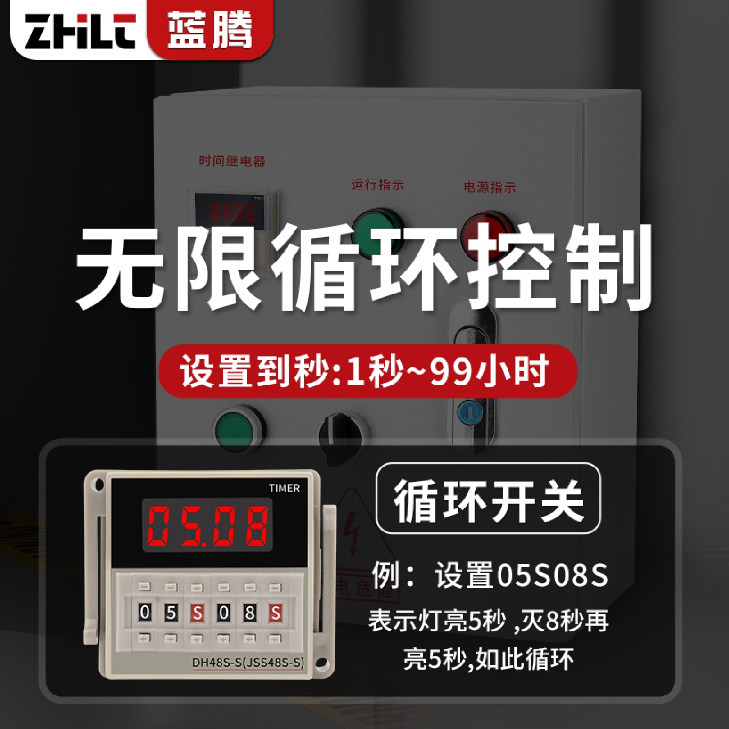 j8时间继电器延时自动循环断电时控开关定时器手动控制箱配电箱g3