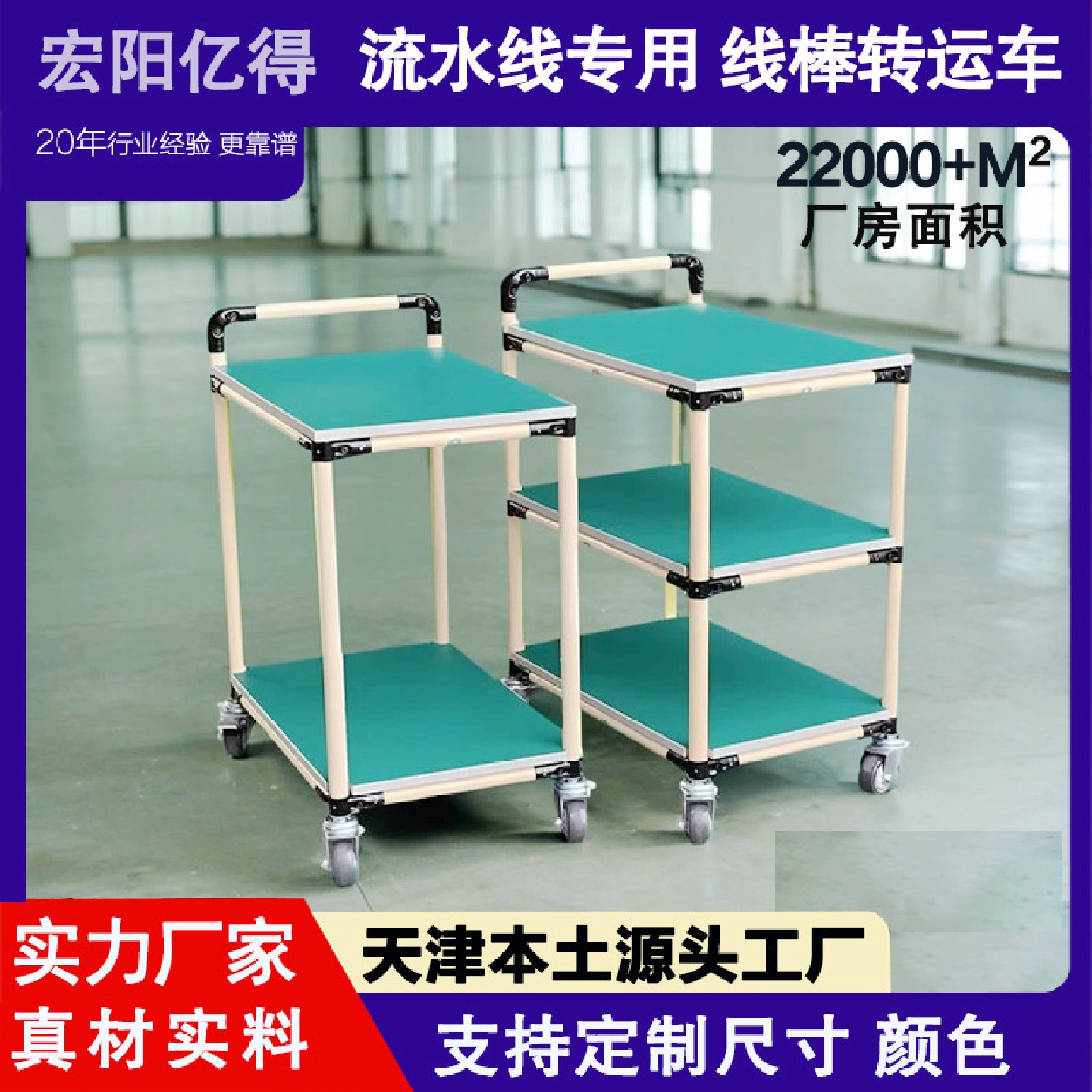 天津线棒周转车防静电工作台车间流水线物料小推车分拣台打包台