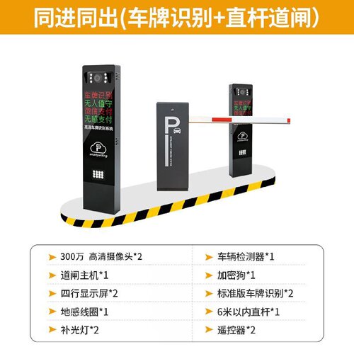 车牌识别一体机无人值守停车场智能收费管理系统栅栏车辆广告道闸
