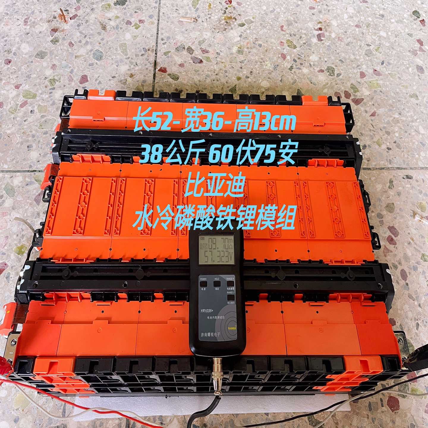 48v/60v/72v75a电动车车锂电池比亚迪原厂工艺模组--议价商品图片