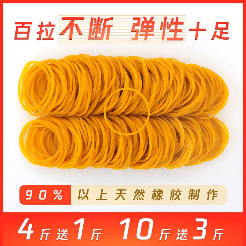 橡皮筋高弹力耐用 扎钱皮筋黄色牛皮筋耐高温烫发橡胶圈工业