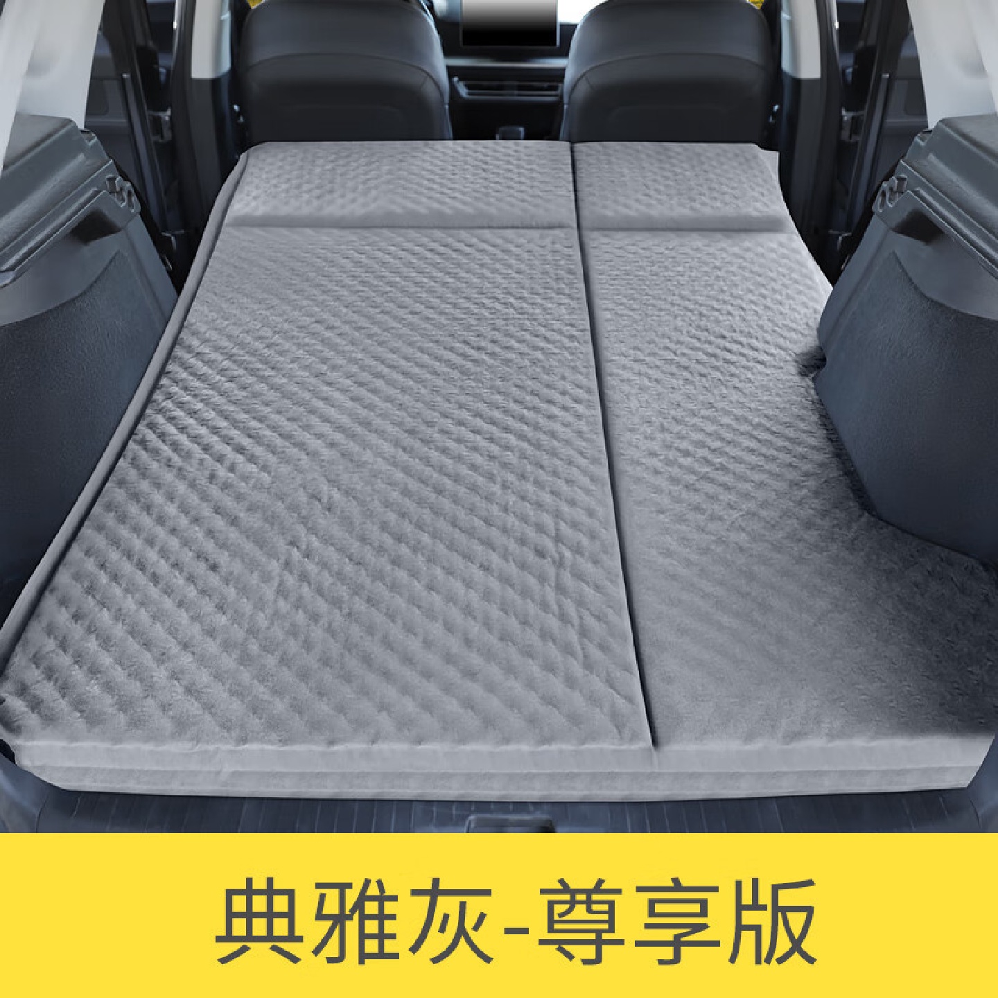 适用车星越L智擎车载自动充气床垫自驾后备箱睡垫后排户外旅行床