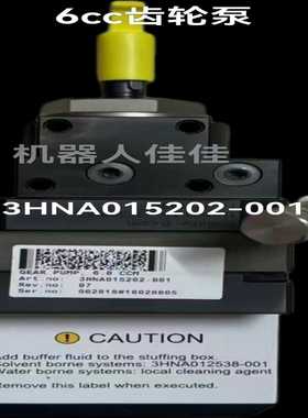 ABB喷涂机器人6CC齿轮泵3HNA015202-001