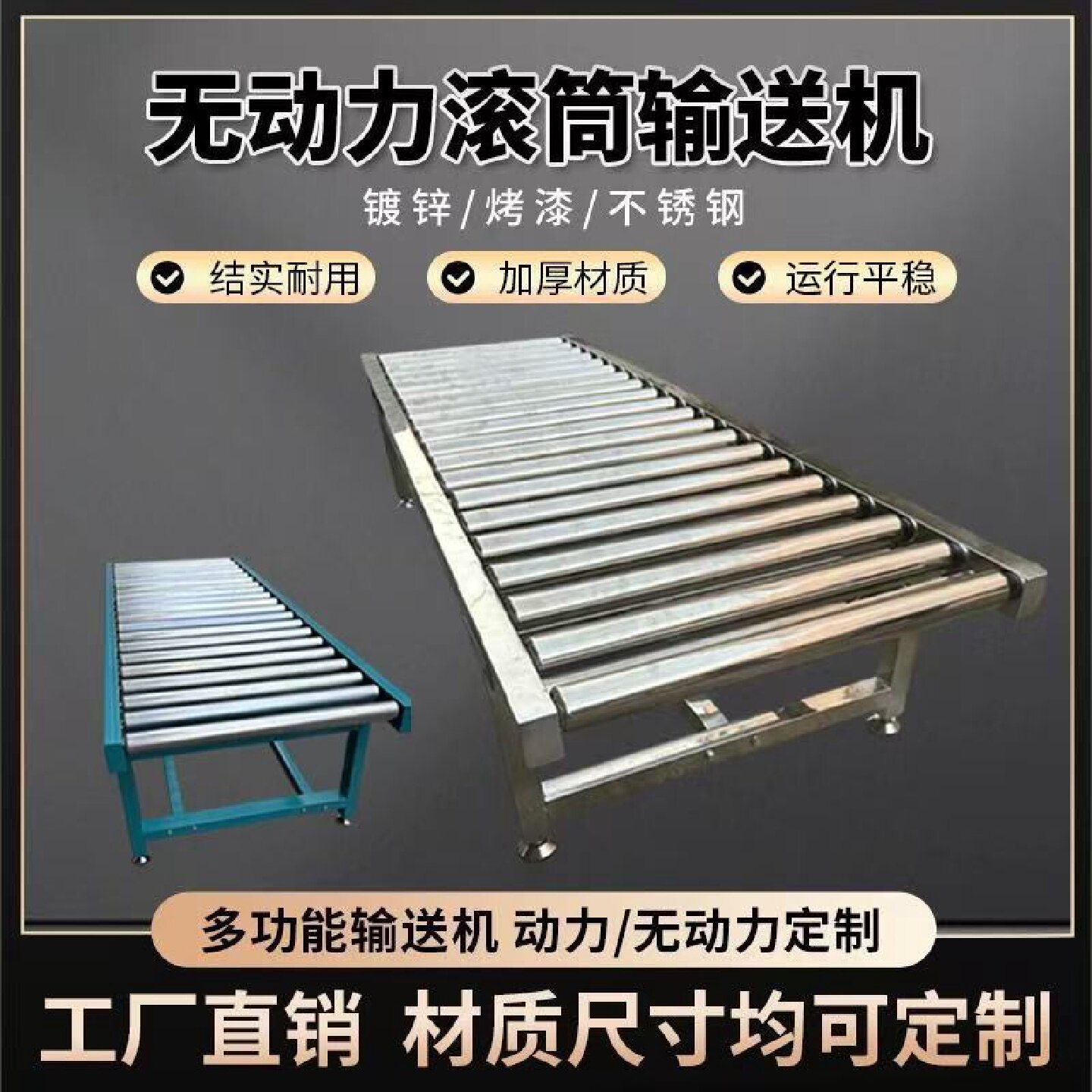 无动力滚筒输送机流水线快递分拣行李托运动力滚筒线送料架传送带