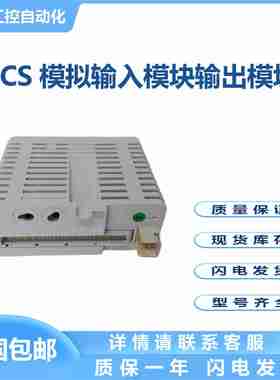 议价-ABB模块AI81v03BSE008516R1PLCDCS模拟输入模块输出模块