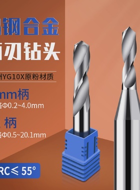 麻花钻钨钢合金钻头17.317.3517.417.4517.517.5517.6*100L