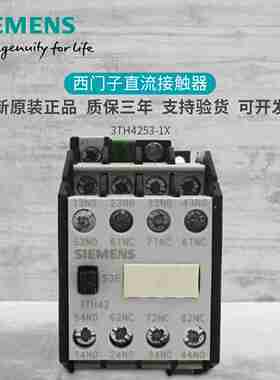 议价-原装3TH425M33TH4253-1X3TH4253DC24V110V直流接触